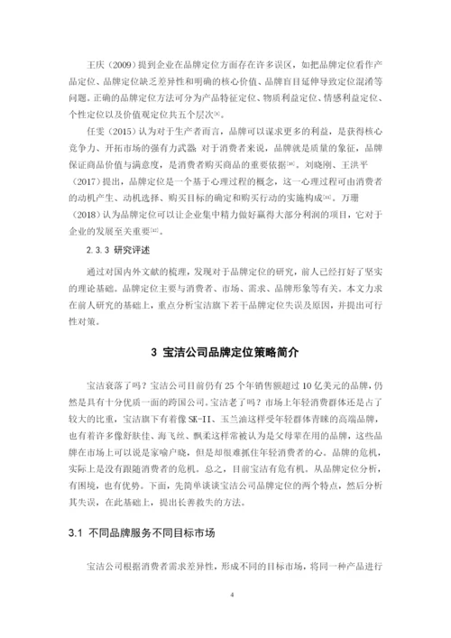 王丹丹论文定稿.docx