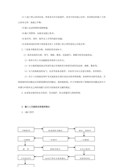 130吨锅炉监理标准细则设备安装关键工程卷.docx