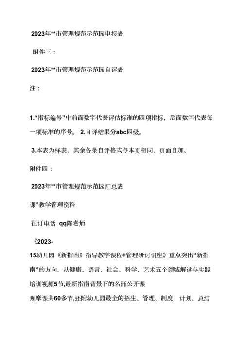 应彩云小班数学教案.docx