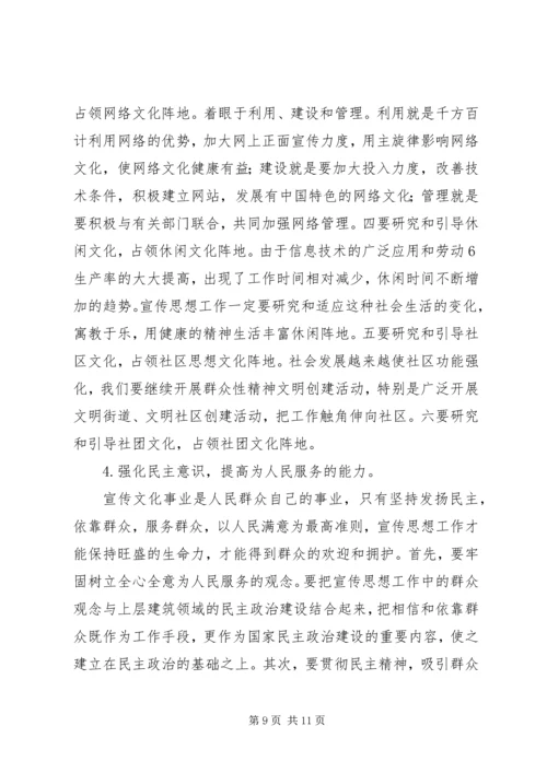 做好新形势下企业青年思想工作 (3).docx