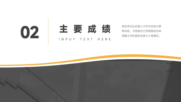 黄色商务风年终未来展望总结PPT模板