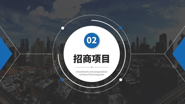 蓝色实景商务企业宣传介绍PPT模板