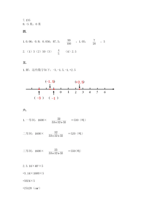 西安铁一中分校小学数学小升初第一次模拟试题附参考答案【综合卷】.docx