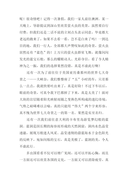 我爱旅游作文.docx