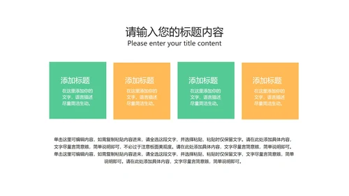 卡通风教室黑板高考必胜教育汇报PPT模板