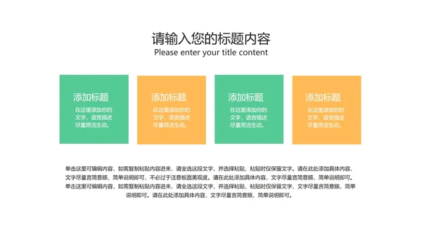 卡通风教室黑板高考必胜教育汇报PPT模板