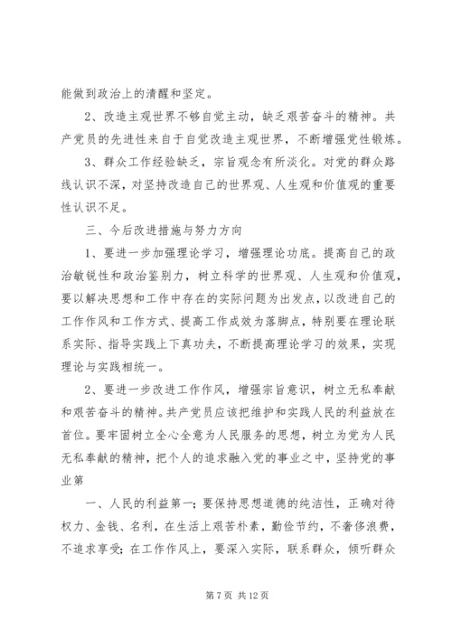 全党深入开展以为民务实清廉为主要内容的党的群众路线教育实践活动.docx