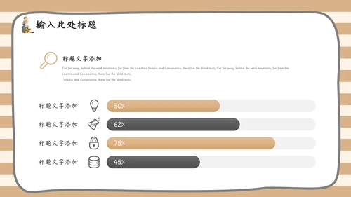 父爱如山节日策划通用PPT模板