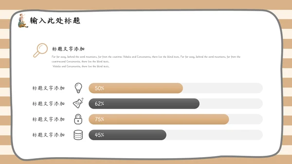 父爱如山节日策划通用PPT模板