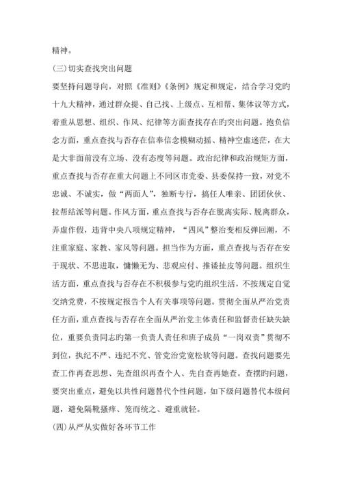 党总支党建工作考核暨党支部书记抓党建述职评议实施专题方案.docx