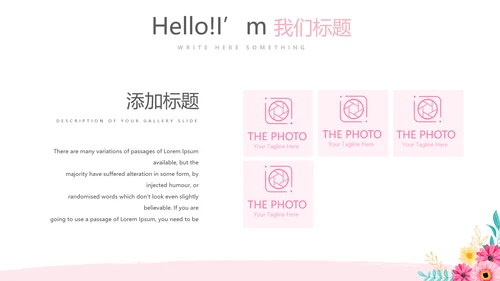 美容美发培训工作总结计划动态PPT