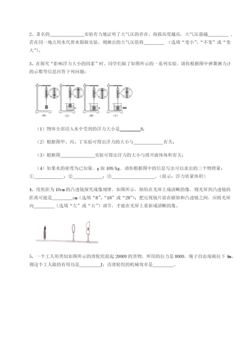 强化训练天津南开大附属中物理八年级下册期末考试专题练习练习题（含答案详解）.docx