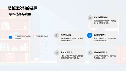 升学规划实战讲座PPT模板