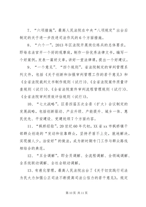 人民法院工作汇报.docx