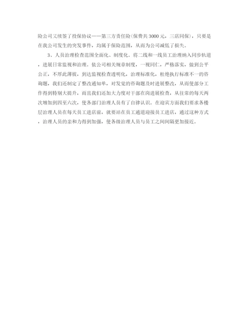 精编之商场客服年终工作参考总结精选范文【5篇】.docx