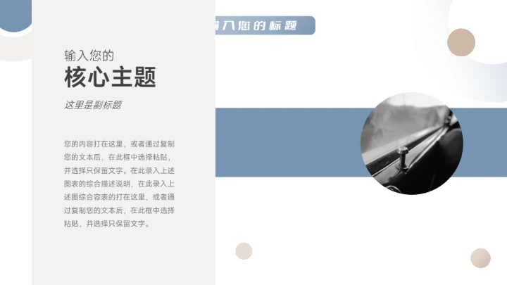 蓝金简洁大气年终总结汇报PPT模板