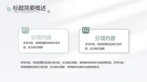 简约高端工作总结汇报商务动态PPT模板