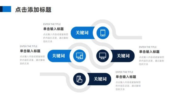 地球蓝色科技风新闻发布会通用PPT模板