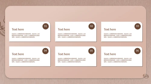 褐色简约风咖啡店创业计划PPT模板