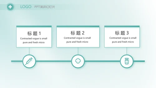 蓝色医疗医药代表工作汇报PPT