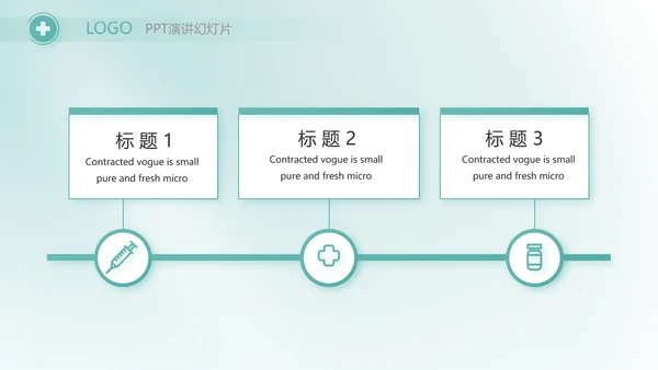 蓝色医疗医药代表工作汇报PPT