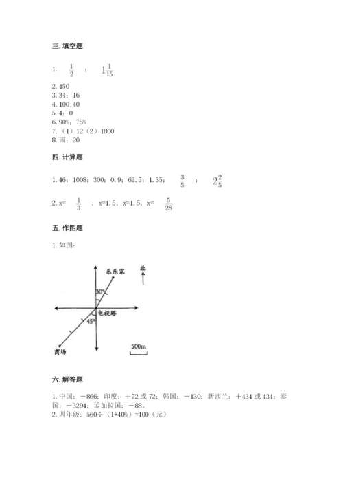 毕节地区小升初数学测试卷含答案.docx