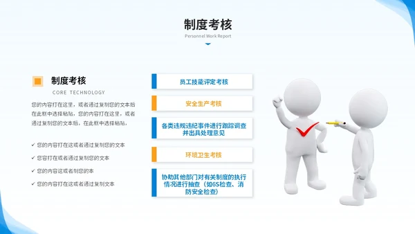 简约商务人力资源年终总结人事工作总结工作汇报述职ppt模板