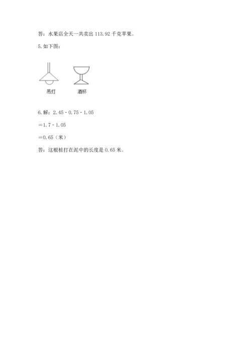 人教版四年级下册数学期末测试卷精品（a卷）.docx