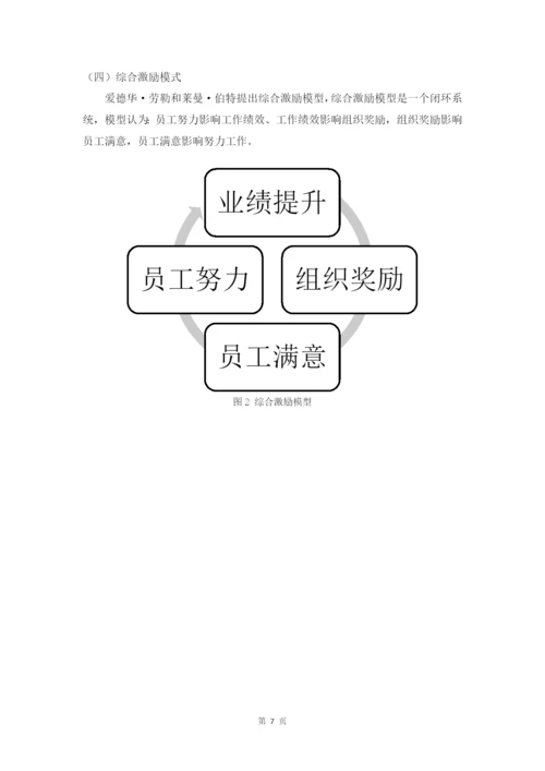 论文定稿（林玉燕）.docx
