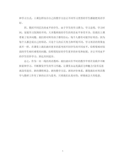 2023年英语教师教学工作心得范文.docx