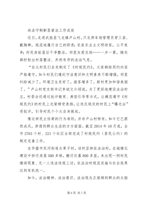依法治市工作综述.docx