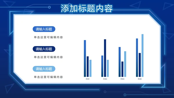 蓝色科技元素PPT模板