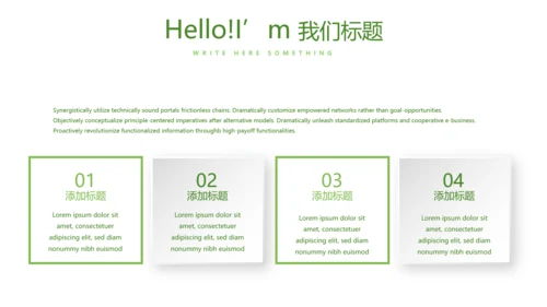 绿色小清新春季护肤宣传动态PPT