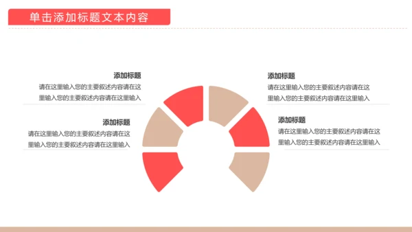 温馨孕妇产妇婴儿新生儿月子护理中心母婴PPT