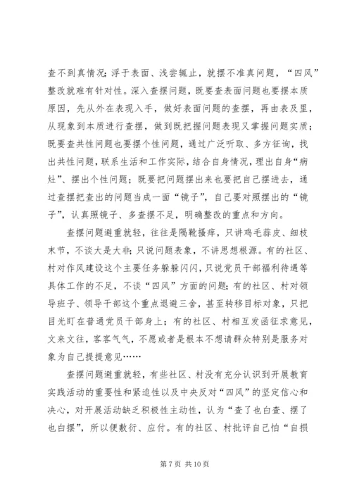 群众路线党课材料.docx