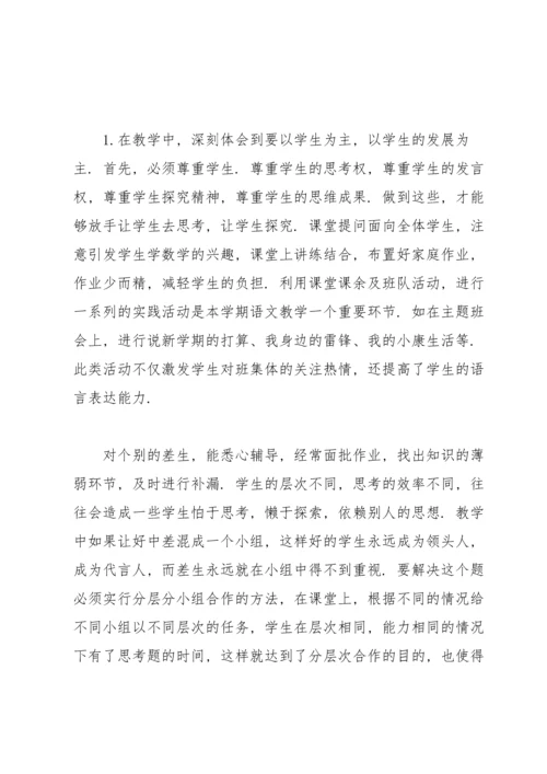 初三教师年度考核工作个人总结（5篇）.docx