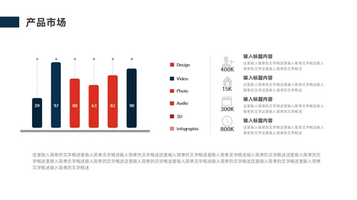 蓝色红色商务风公司简介企业介绍PPT模板公司介绍