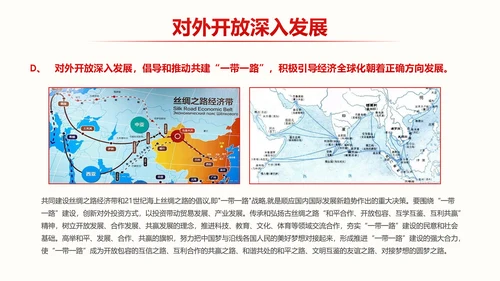 中央经济工作会议部署解读PPT
