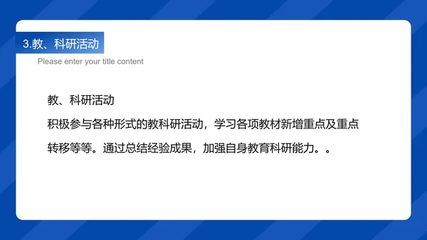 蓝色扁平风教师年度工作计划PPT模板