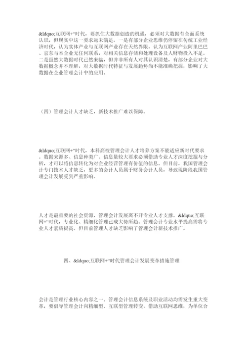 【精编】关于会计学的论文参考范例.docx
