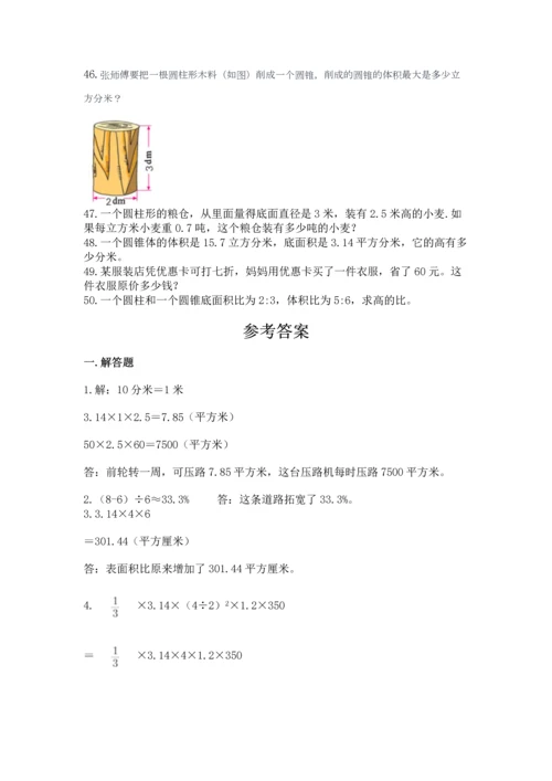 六年级小升初数学解决问题50道【预热题】.docx