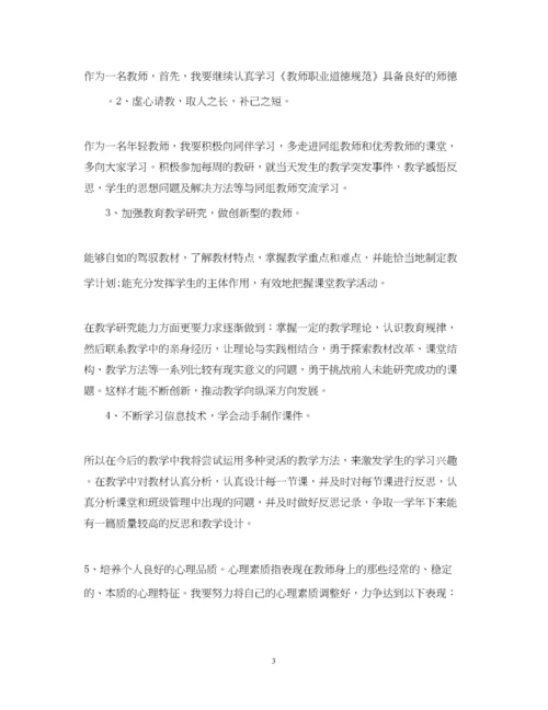 2023年教师政治学习笔记范文.docx