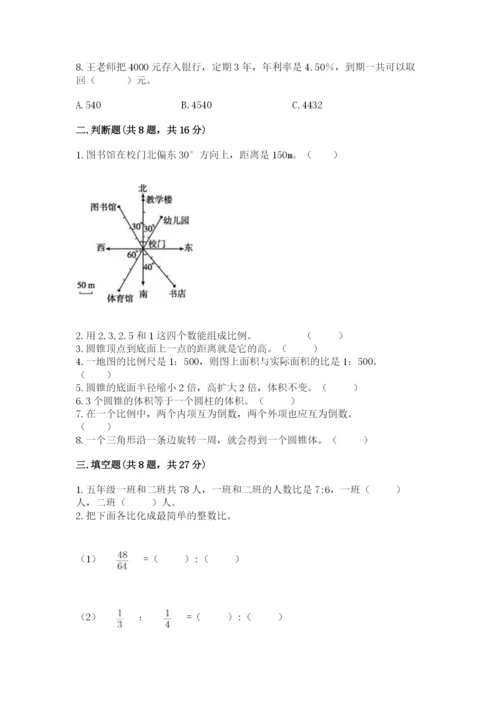 人教版六年级下册数学期末测试卷及答案（名师系列）.docx