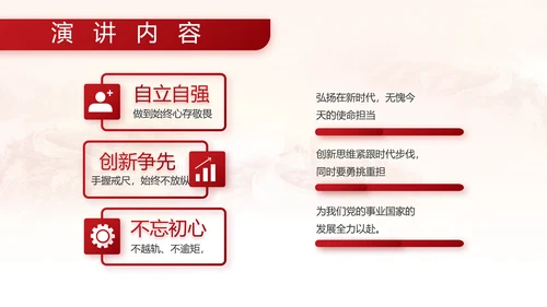 中国人民解放军部队军事动态PPT模板