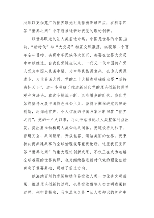 【学习资料】2023年党建要论-15篇.docx