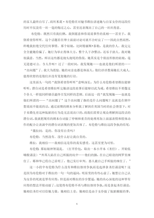 徐羽裳的论文.docx