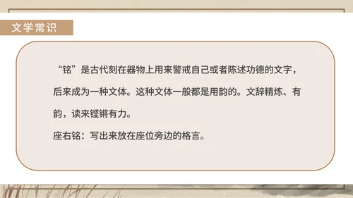 黄色中国风传统古风文言文陋室铭教学课件PPT模板