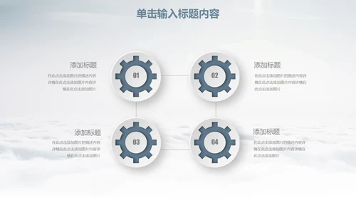乘风破浪创业计划书通用PPT模板