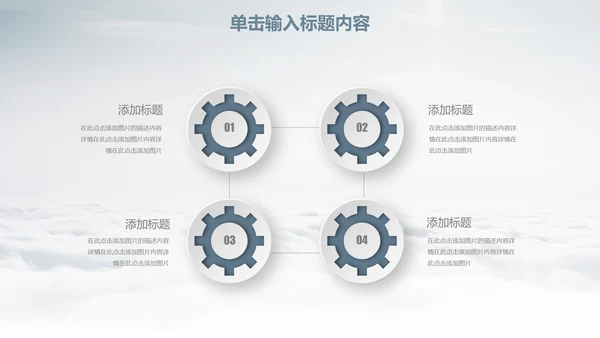 乘风破浪创业计划书通用PPT模板