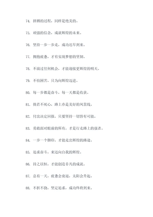 形容非常累的名言名句